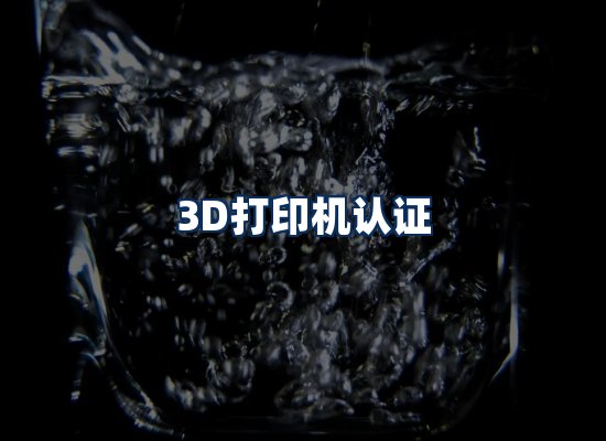 CE认证咨询服务场景
